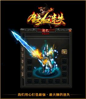 天龙八部私服 我本沉默