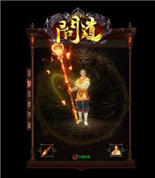 天龙八部私服外网教程