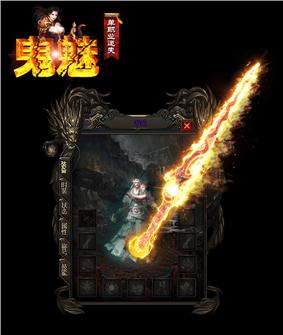 天龙八部私服npc补丁