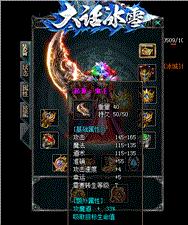 天龙八部3g 私服