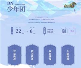 天龙八部私服 王者。